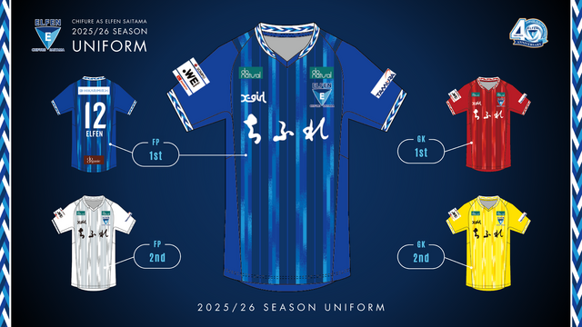 2025/26シーズンユニフォームデザインおよびユニフォームスポンサー決定のお知らせ